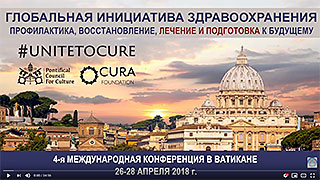 Презентация Трансцендентальной Медитации в Ватикане